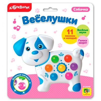 Музыкальная игрушка Собачка Веселушки Азбукварик 2229