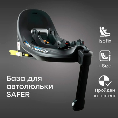 База для автолюльки и автокресла Happy Baby i-BASE black 10
