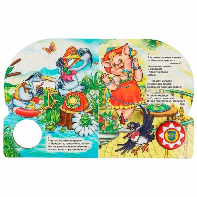 Звуковая книжка Телефон Чуковский Умка 9785506036531 3