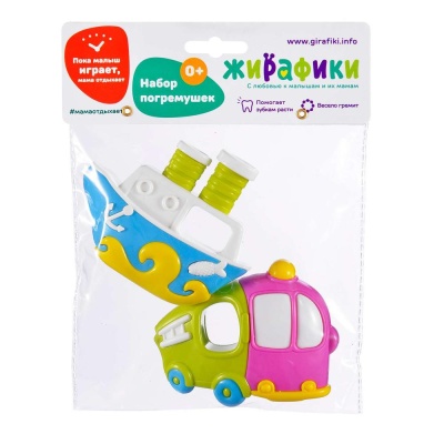 Набор погремушек Кораблик и грузовичок Жирафики 628916