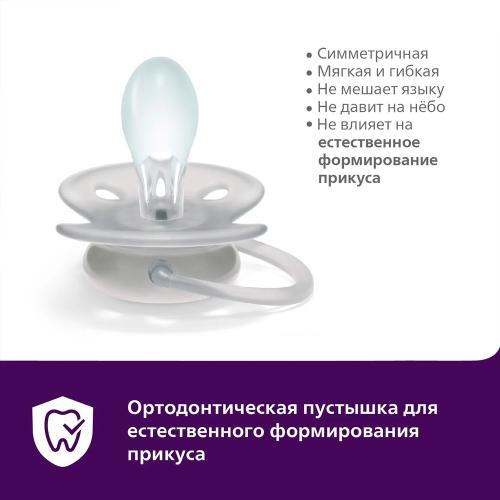 Пустышка Avent Ultra soft 6-18 месяцев 2 штуки Avent SCF091/15 фото 2
