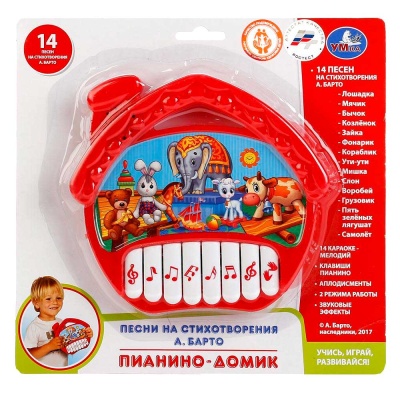 Музыкальная игрушка Пианино-домик Умка 1607M329