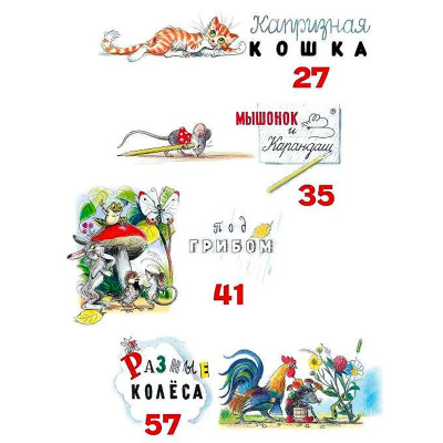 Сказки в картинках Сутеев АСТ 50192423