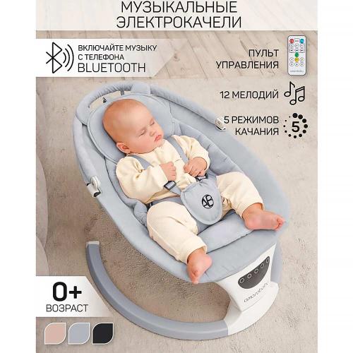 Качели электронные детские Amarobaby Teddy swing серые фото 3