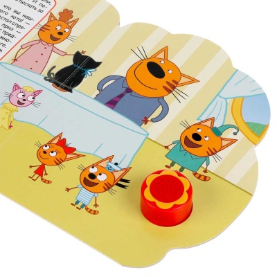 Музыкальная книга Три Кота День чёрного кота Умка 317916