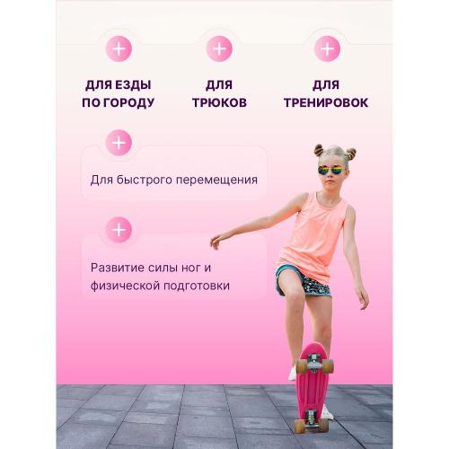 Скейтборд-пенниборд U-Turn СКБ-3334 розовый фото 7