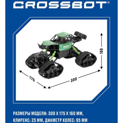 Гидроход 2 в 1 на радиоуправлении 4WD Crossbot 870592