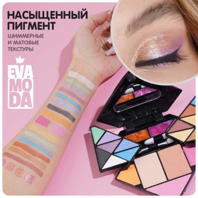 Набор детской косметики Eva Moda Bondibon ВВ6123