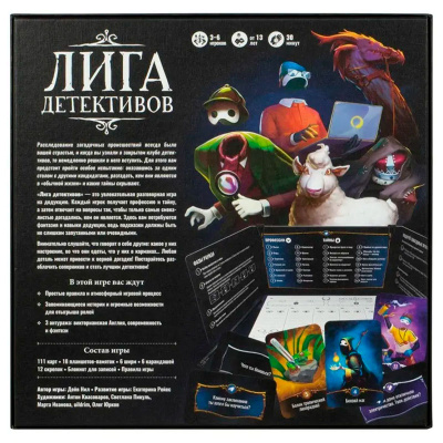 Настольная игра Лига детективов Hobby World 915446 5