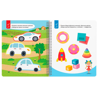 Книга многоразовая пиши-стирай Обводилка Росмэн 43212 3