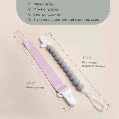 Набор держателей для пустышки 2 штуки Paomma PCL11514 2