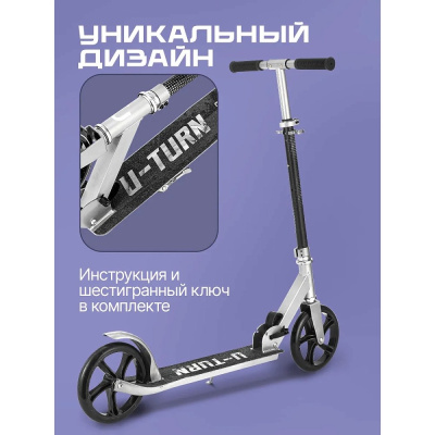 Самокат двухколёсный U-Turn Comfort СМК-2856 чёрно-белый