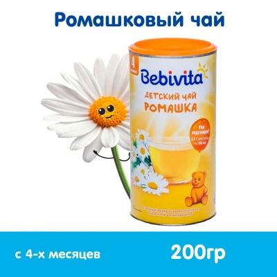 Чай Ромашка гранулированный детский 200 г Bebivita Hipp 50989 2