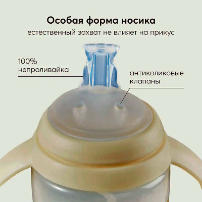 Поильник с трубочкой и ручками Happy Baby 14016 cream 3