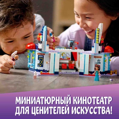 Конструктор Lego Friends Кинотеатр Хартлейк-Сити Lego 41448 4