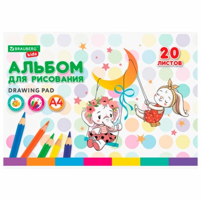 Альбом для рисования Веселые качели А4 20 листов Brauberg Kids 106692 3