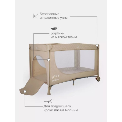 Манеж детский MOWBaby Play RP125 beige