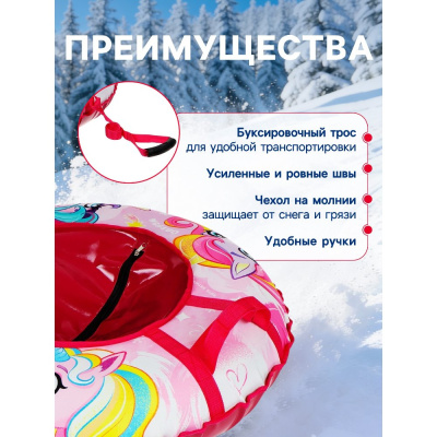 Тюбинг–ватрушка Пони 83 см Winter Star 9408921 05