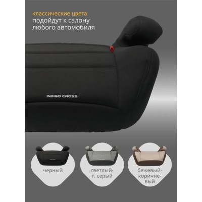 Автокресло-бустер Aibao Indigo Cross YB803A чёрный