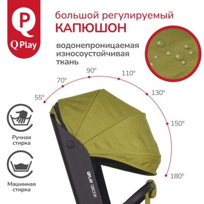 Коляска прогулочная QPlay Qbook 655168 оливковый