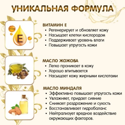 Масло от растяжек 150 мл Inseense 92413 04