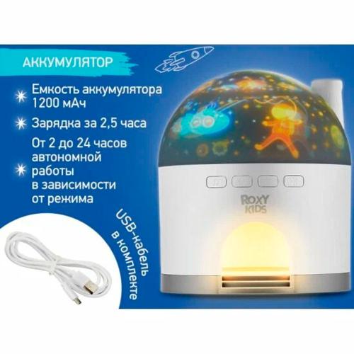 Ночник проектор Снежный домик 8 мелодий 4 цветовых режима Roxy-Kids RSNW-001-W фото 3