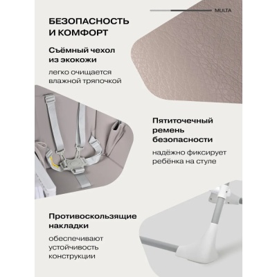 Стульчик для кормления Farfello Multa MLT-1 серый шёлк 03