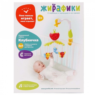 Музыкальный мобиль Клубничка Жирафики 939601