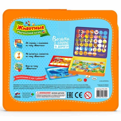 Игровой набор Животные в металлической коробке Magneticus POL-009