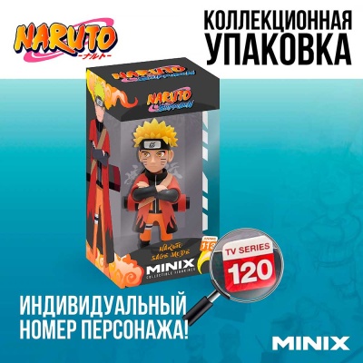 Фигурка коллекционная Naruto Наруто Узумаки 12 см Minix 14057 5