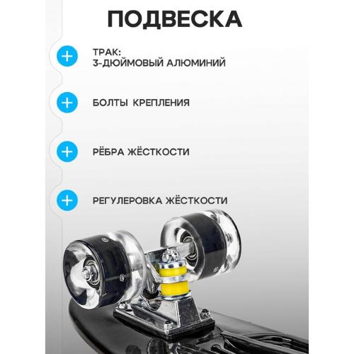 Скейтборд-пенниборд Молот Тора U-Turn СКБ-5717 чёрный фото 5
