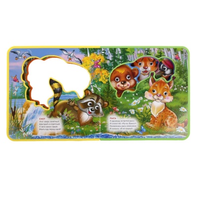 Книжка-игрушка Лесные животные Умка 9785506017431