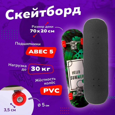 Скейтборд 70 х 20 см PVC колеса Наша игрушка 636149 2