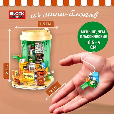 Конструктор Blockformers Кофейня 268 деталей свет 1toy Т26555 4
