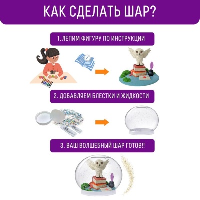 Набор для творчества Волшебный шар Сказочный Magic Moments mm-38 05
