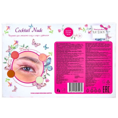 Набор палетка для лица и глаз с зеркалом 13 цветов Lukky Nude Cocktail Т21671