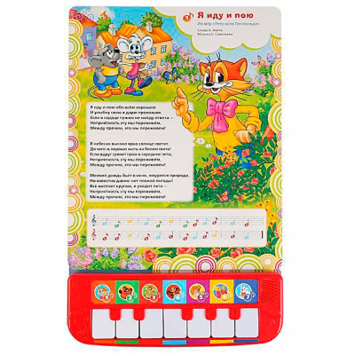 Книга интерактивная озвученная 7 любимых песенок Умка 9785506020639