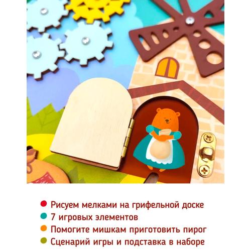 Бизиборд Мишкина мельница c доской для рисования Mapacha 962173 фото 5