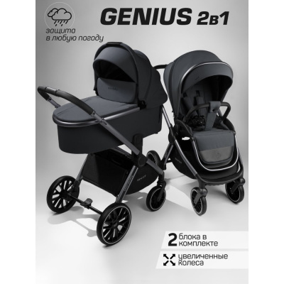 Коляска 2 в 1 Amarobaby Genius серый