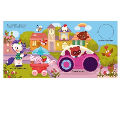 Книга Где прячутся круги FunTun F1495003Р 02