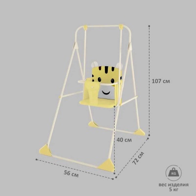Качели детские Зоо Тигренок Globex 1603-05 02
