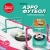 Аэрофутбол Мяч победы Дарите радость UT0100 Аэрофутбол Мяч победы Дарите радость UT0100