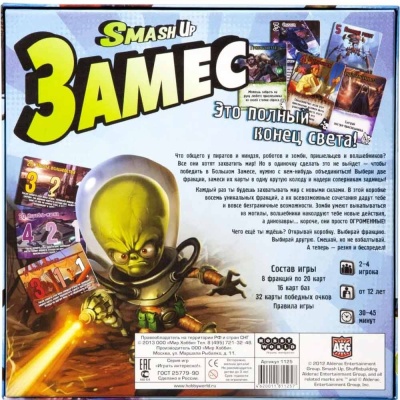 Настольная игра Замес Hobby World 1125