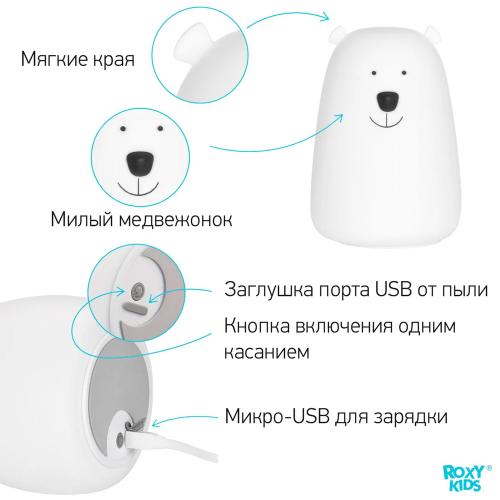 Силиконовый ночник Polar Bear Roxy Kids R-NL0025 фото 2
