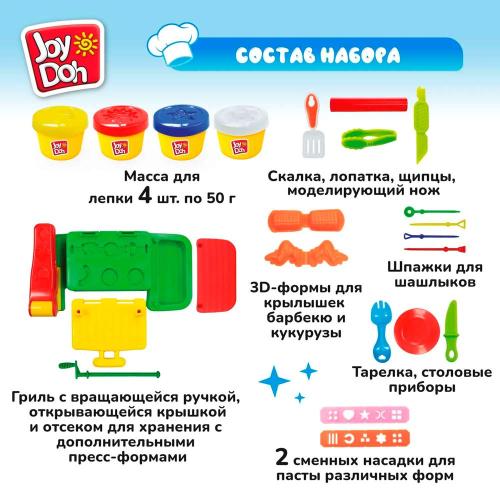Набор для лепки Барбекю 4 цвета Joy-Doh BBQ-200 pot фото 3