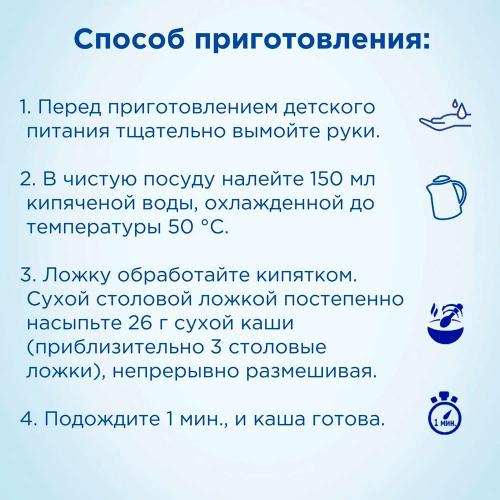 Каша Рисовая безмолочная 180 г с 4 месяцев Nutrilon 77817 фото 4