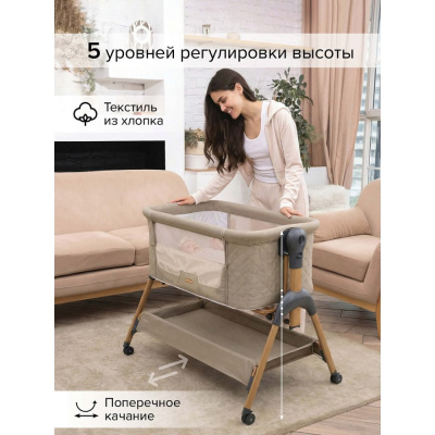 Колыбель Pituso Lila OD-B15-Beige бежевый