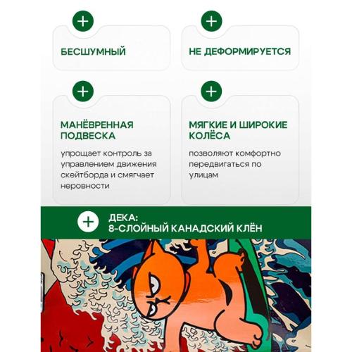 Скейтборд Кот U-Turn СКБ-5714 чёрный фото 6