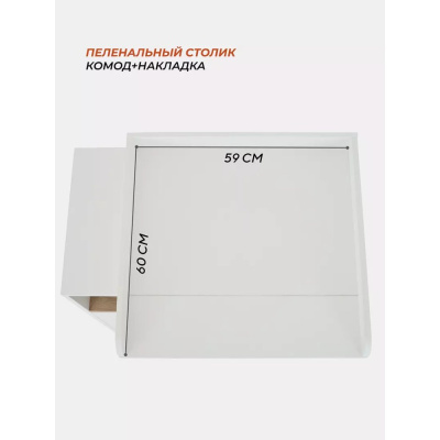 Комод пеленальный Rant Vester 800/2 Cloud White