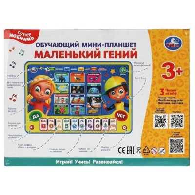 Мини-планшет пианино Умка HT1117-R6 1